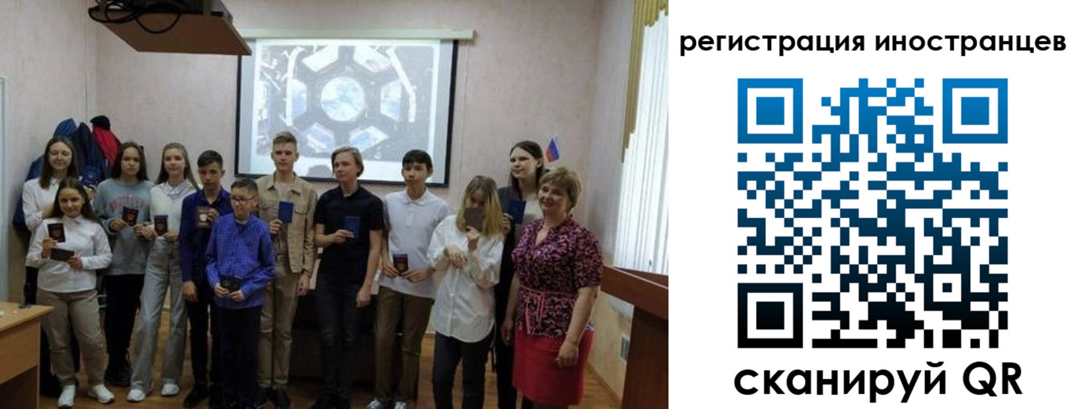прописка для школы в Черногорске