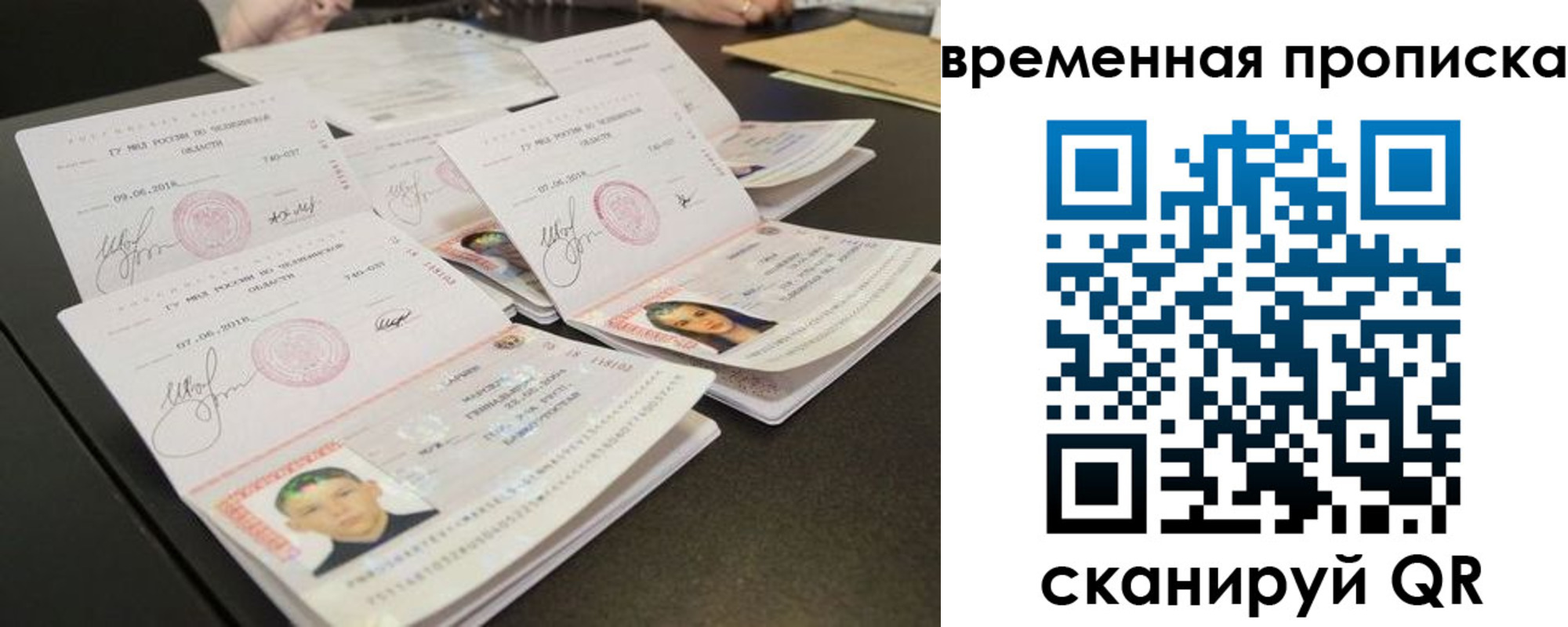 регистрация в Черногорске