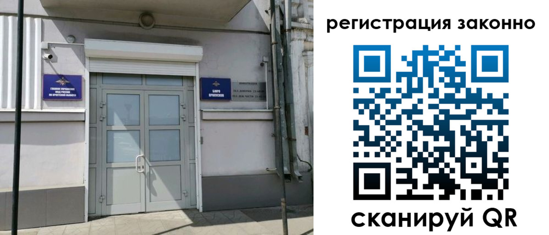 временная регистрация адрес в Черногорске