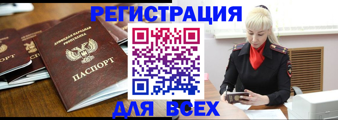 прописка для военкомата в Черногорске