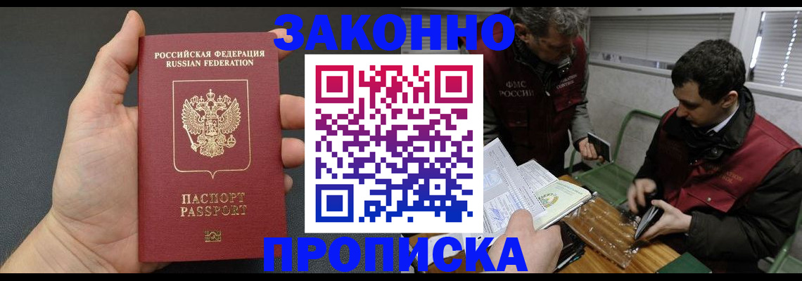 временная регистрация госуслуги в Черногорске