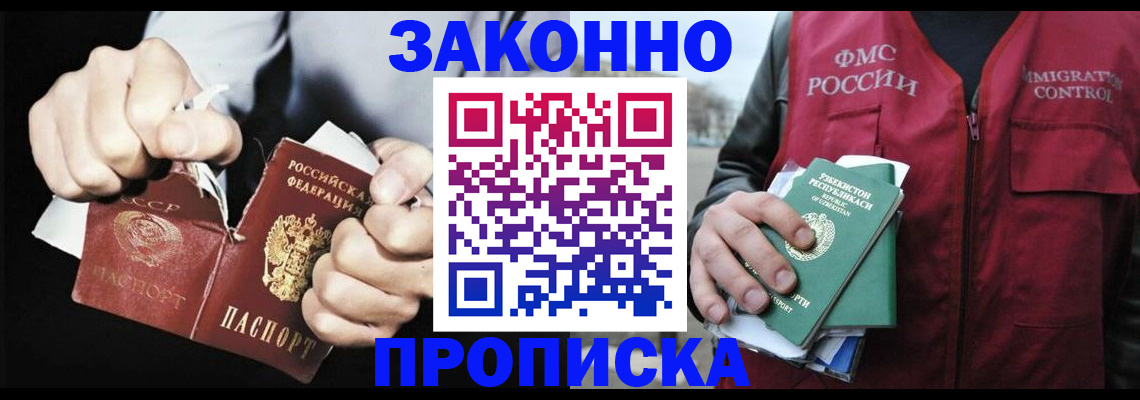 регистрация для дет. сада в Черногорске