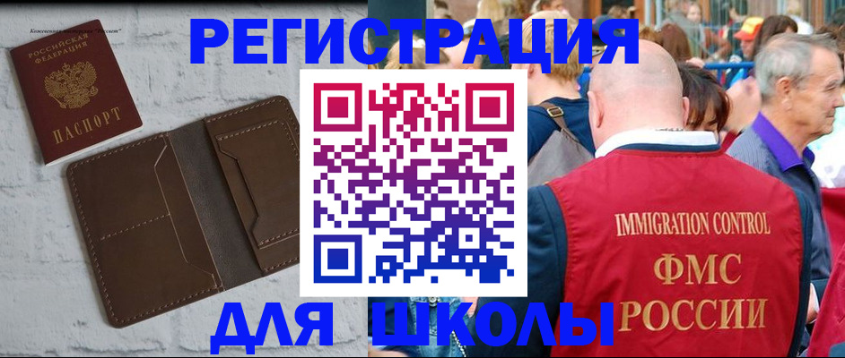 прописка от собственника в Черногорске