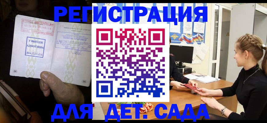 прописка для кредита в Черногорске