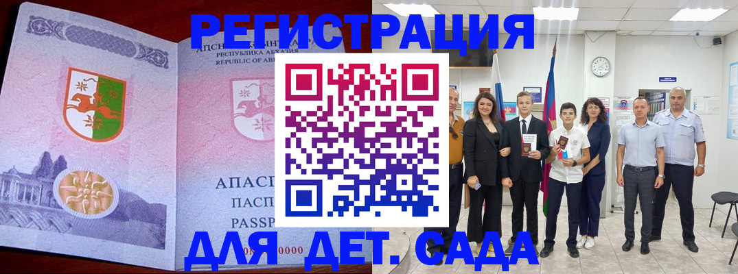 временная регистрация гарантия в Черногорске