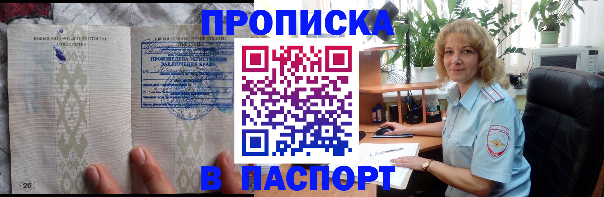 временная регистрация гарантия в Черногорске